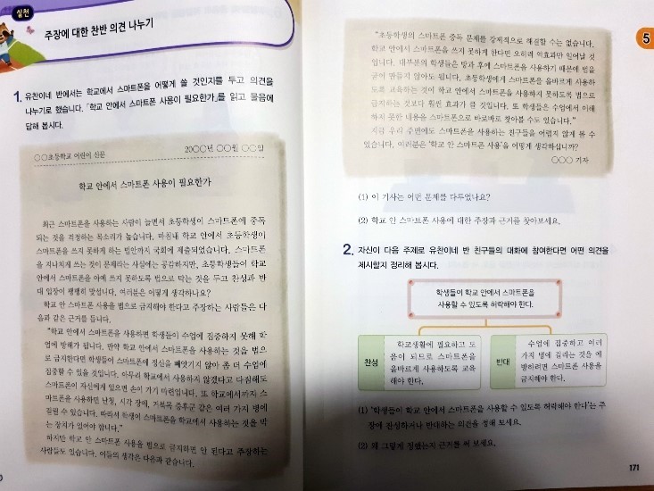 학교에서 핸드폰 사용 반대 근거 - 시보드