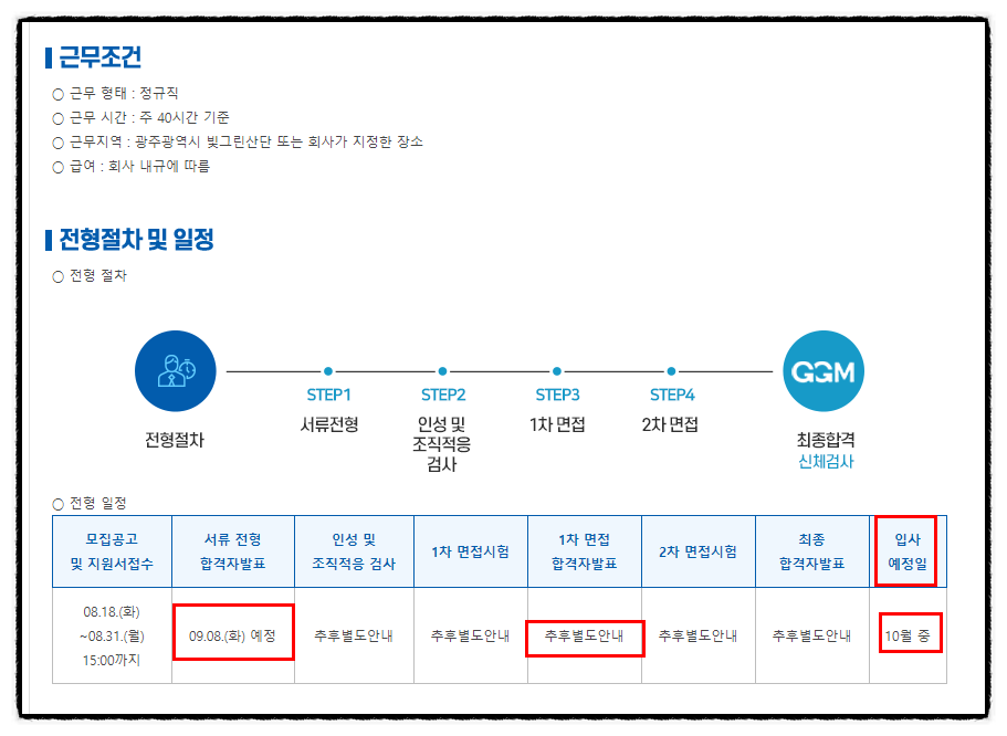 광주글로벌모터스 연봉 - 시보드