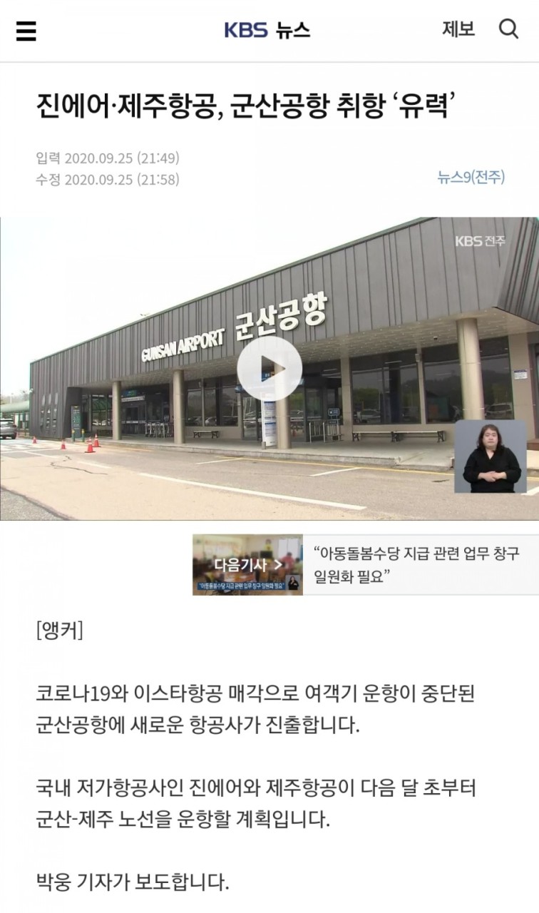 군산항공 - 시보드