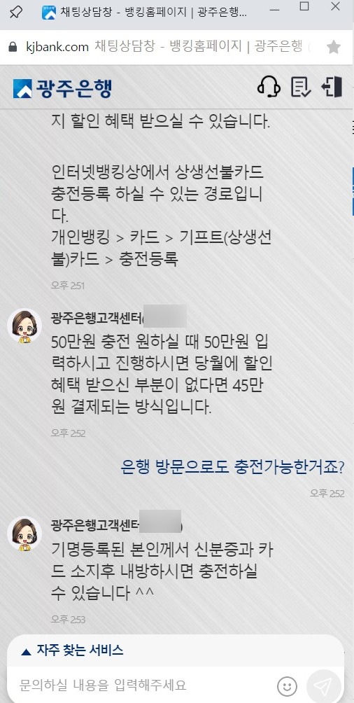 상생카드 잔액조회 - 시보드