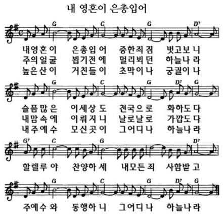 내영혼이 은총입어 - 시보드