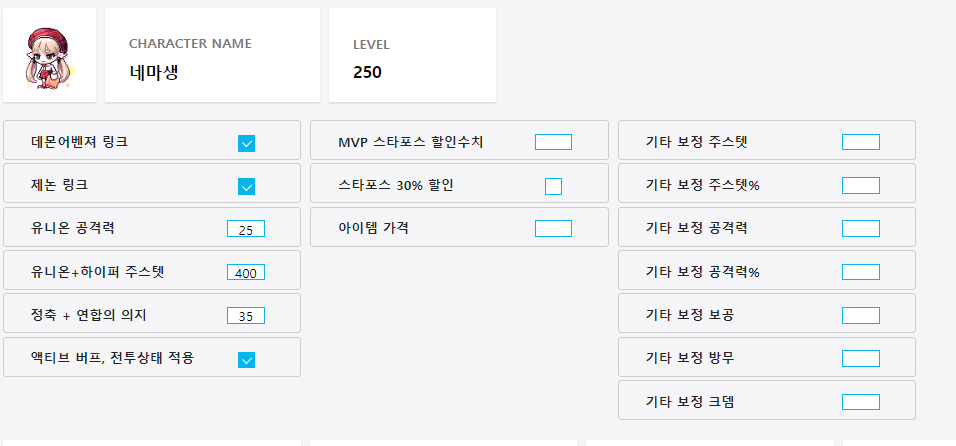 크뎀 효율 계산기 - 시보드