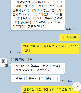 해방퀘 버스 가격 - 시보드