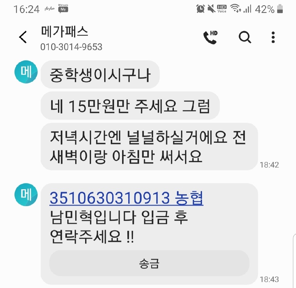 메가패스 공유 - 시보드