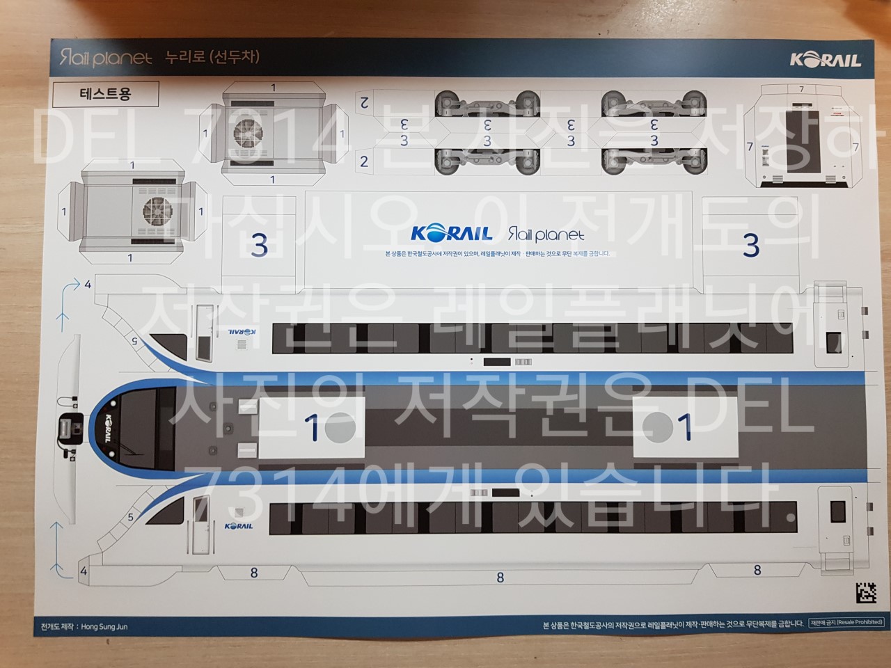 누리로 전개도 - 시보드