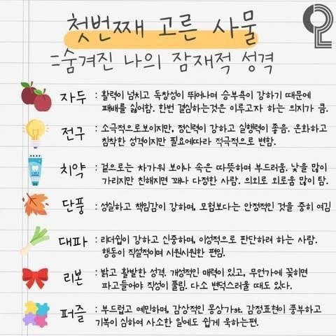 소름 돋는다고 난리난 10초 심리테스트 | 인스티즈