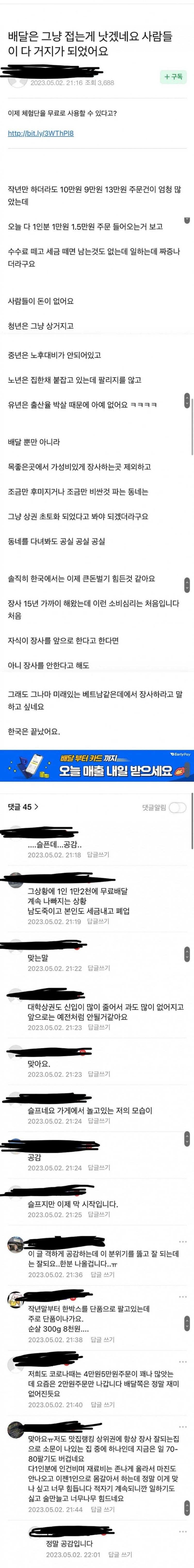 자영업자가 요즘 느끼는 서민들 주머니 사정 | 인스티즈