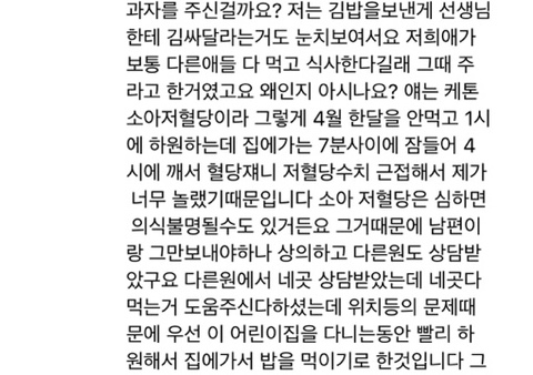 어린이집 교사 녹취 & 고소 한 엄마가 쓴 글 요약 | 인스티즈