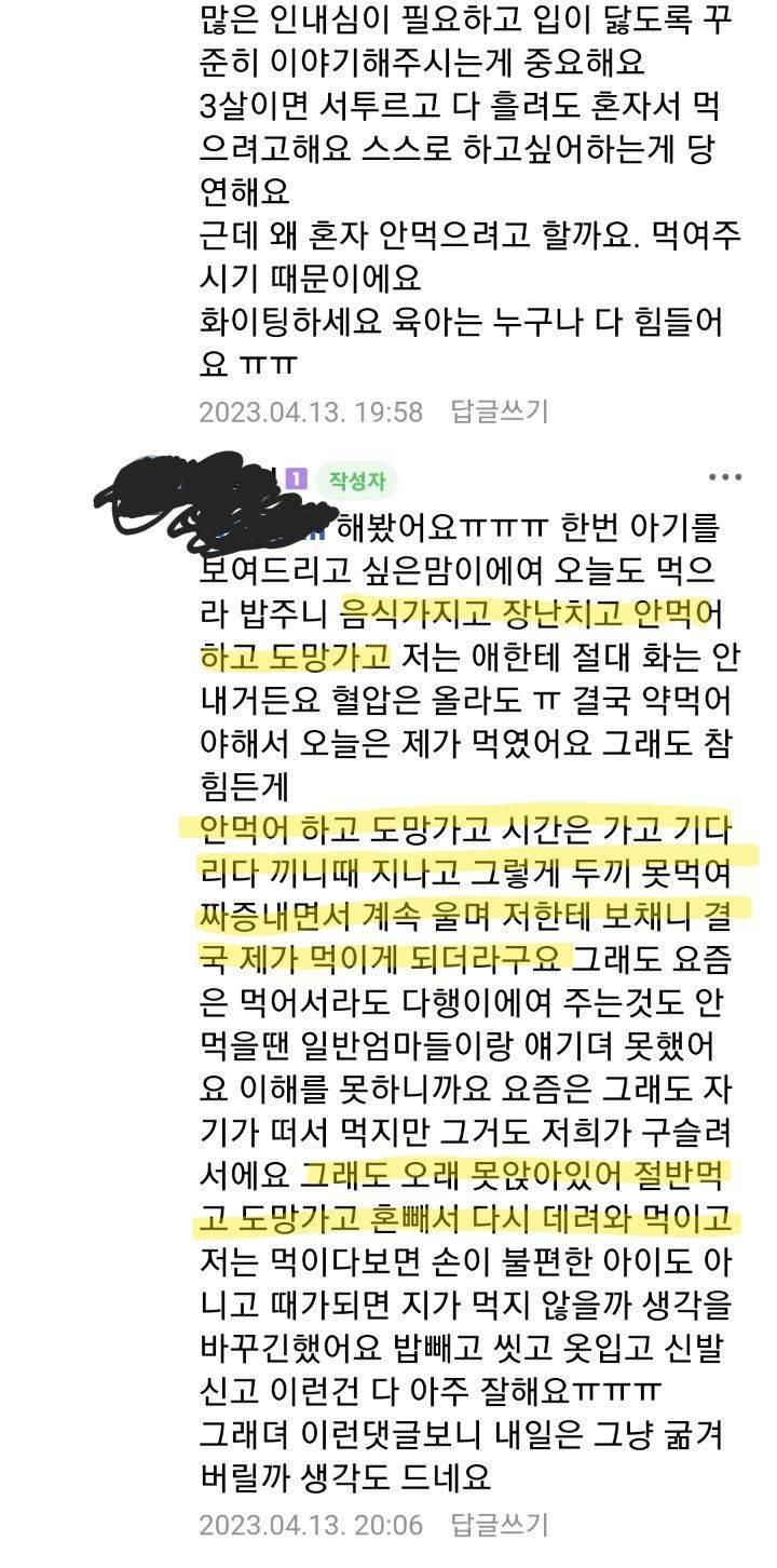 어린이집 교사 녹취 & 고소 한 엄마가 쓴 글 요약 | 인스티즈