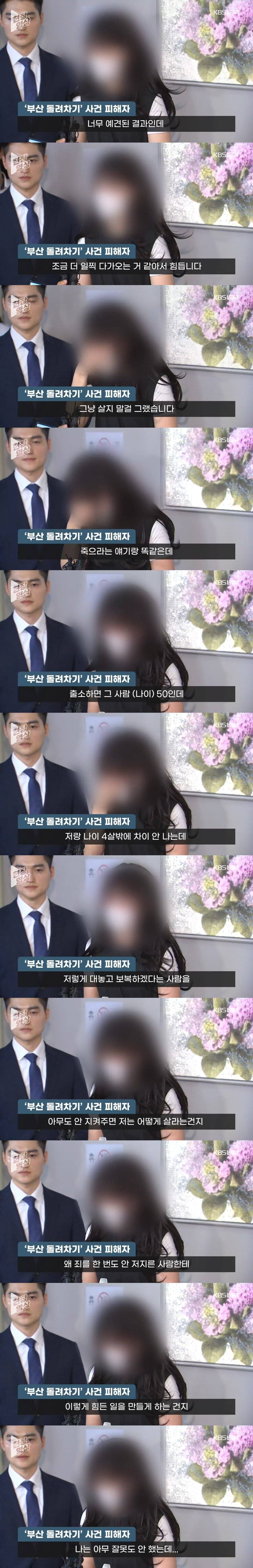 뭔가..뭔가..불안한 부산 돌려차기 사건.jpg | 인스티즈