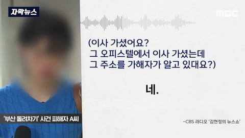 뭔가..뭔가..불안한 부산 돌려차기 사건.jpg | 인스티즈