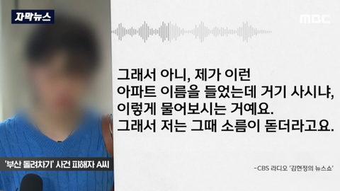 뭔가..뭔가..불안한 부산 돌려차기 사건.jpg | 인스티즈