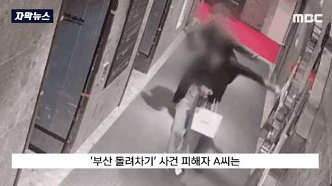 뭔가..뭔가..불안한 부산 돌려차기 사건.jpg | 인스티즈