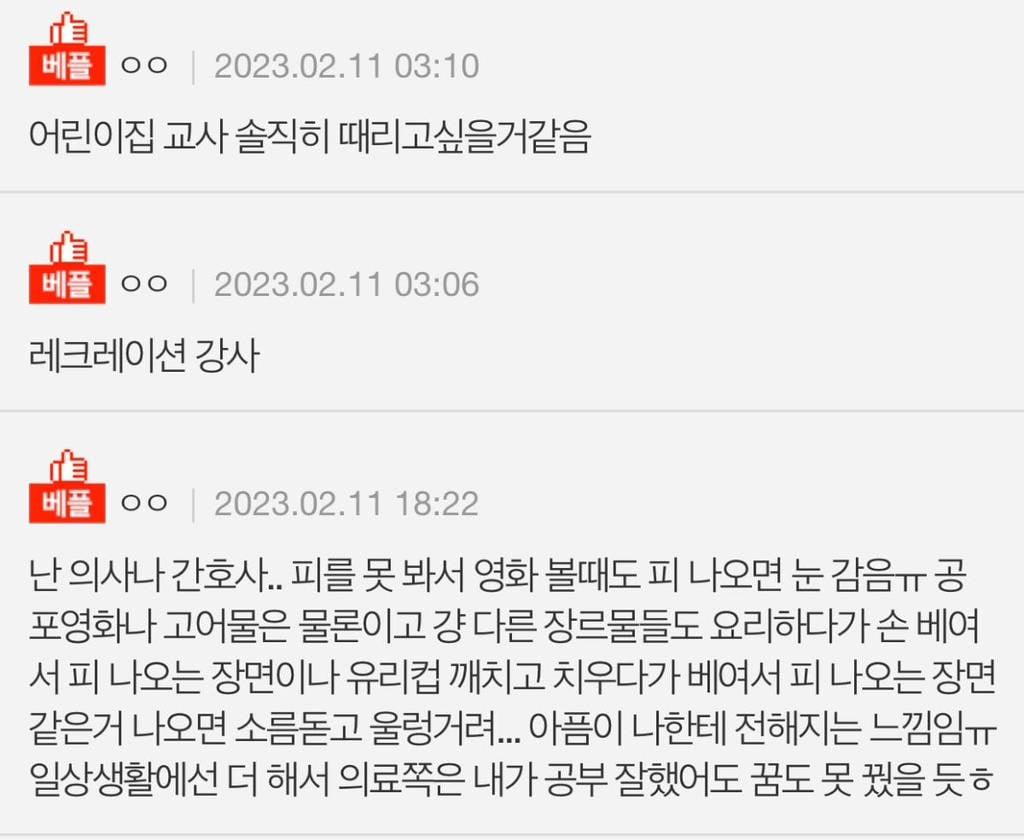 너흰 적성에 안맞는 직업 뭐임 | 인스티즈