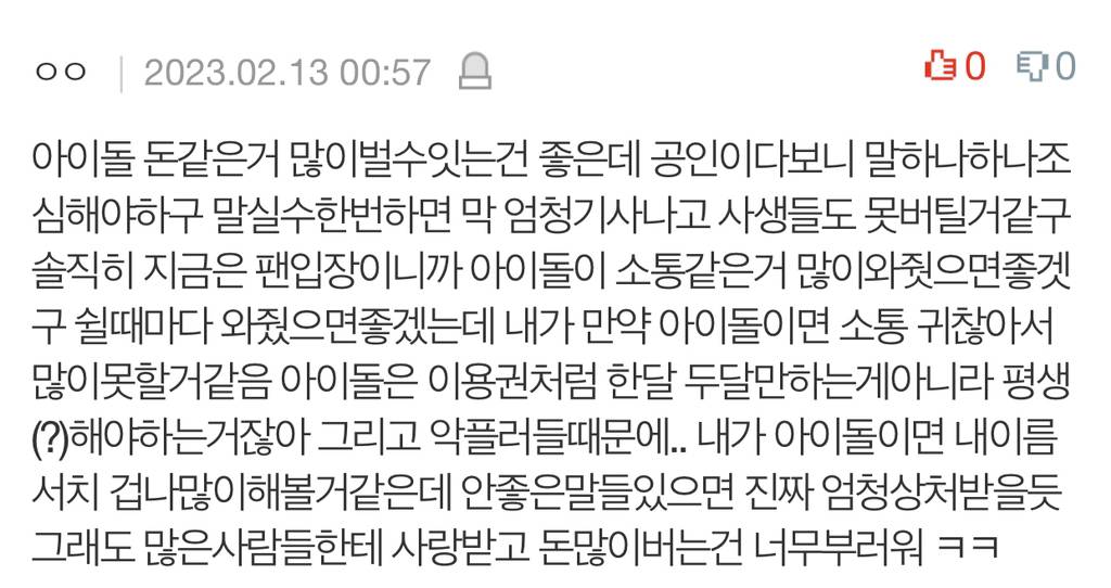 너흰 적성에 안맞는 직업 뭐임 | 인스티즈