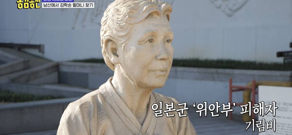 남산에서 김학순 할머니 찾기ㅋㅋㅋㅋㅋㅋㅋ | 인스티즈