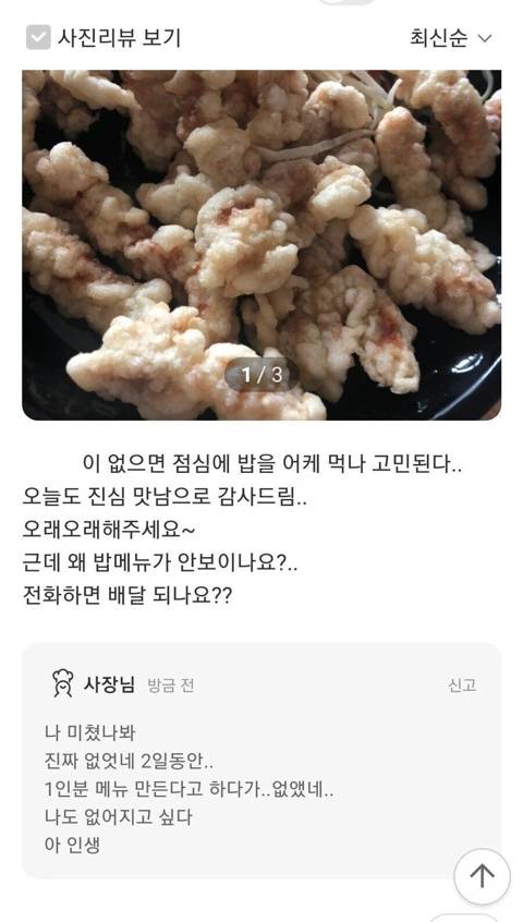 밥메뉴 없어진 이유 | 인스티즈