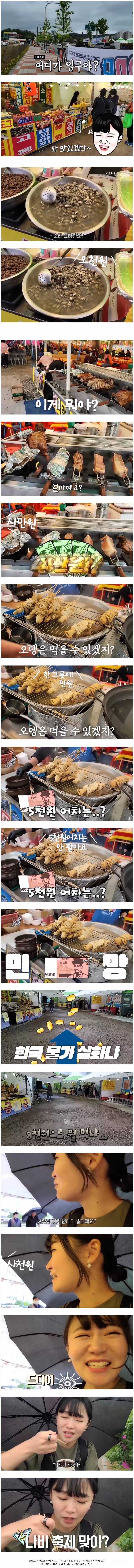 한국 축제에 놀러 간 일본 유튜버가 깜짝 놀란 이유.jpg | 인스티즈