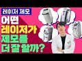 제모기계 순위 - 시보드