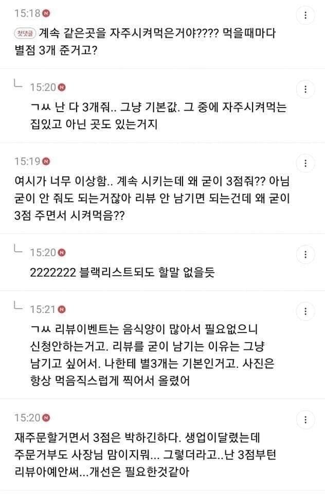 1651052859-2.jpg 배민 블랙리스트...등록된 여시 ㄹㅇ...jpg 여시가 음식점의 블랙리스트에 등록된 이유.jpg