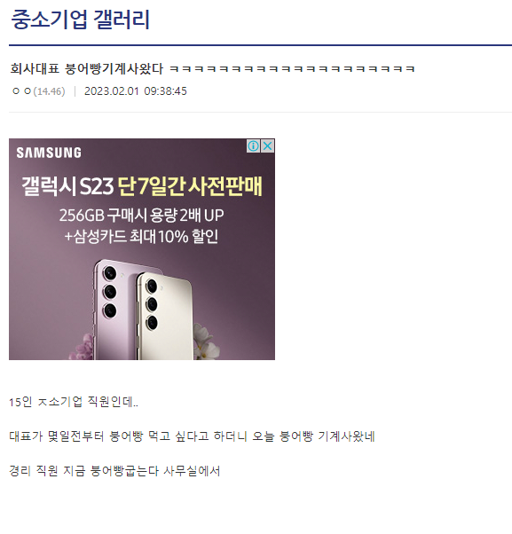 image.png 싱글벙글 중소기업갤러리 근황