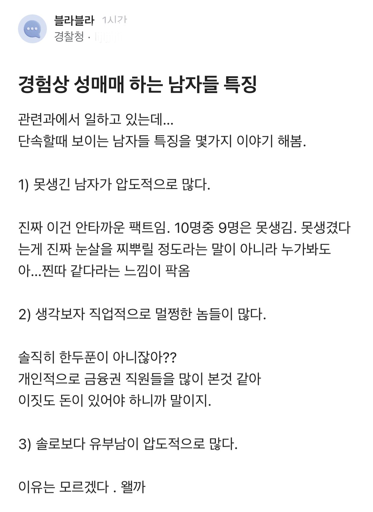 0604723cee7e1dbb2407f5c1ccf221a91e7e4d03.jpeg 경험상 성매매하는 남자들 특징