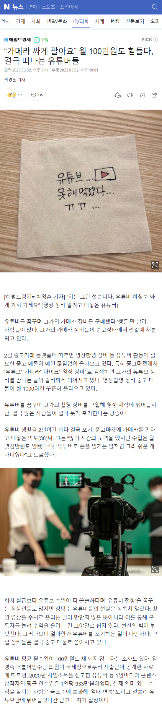 image.png “카메라 싸게 팔아요” 월 100만원도 힘들다