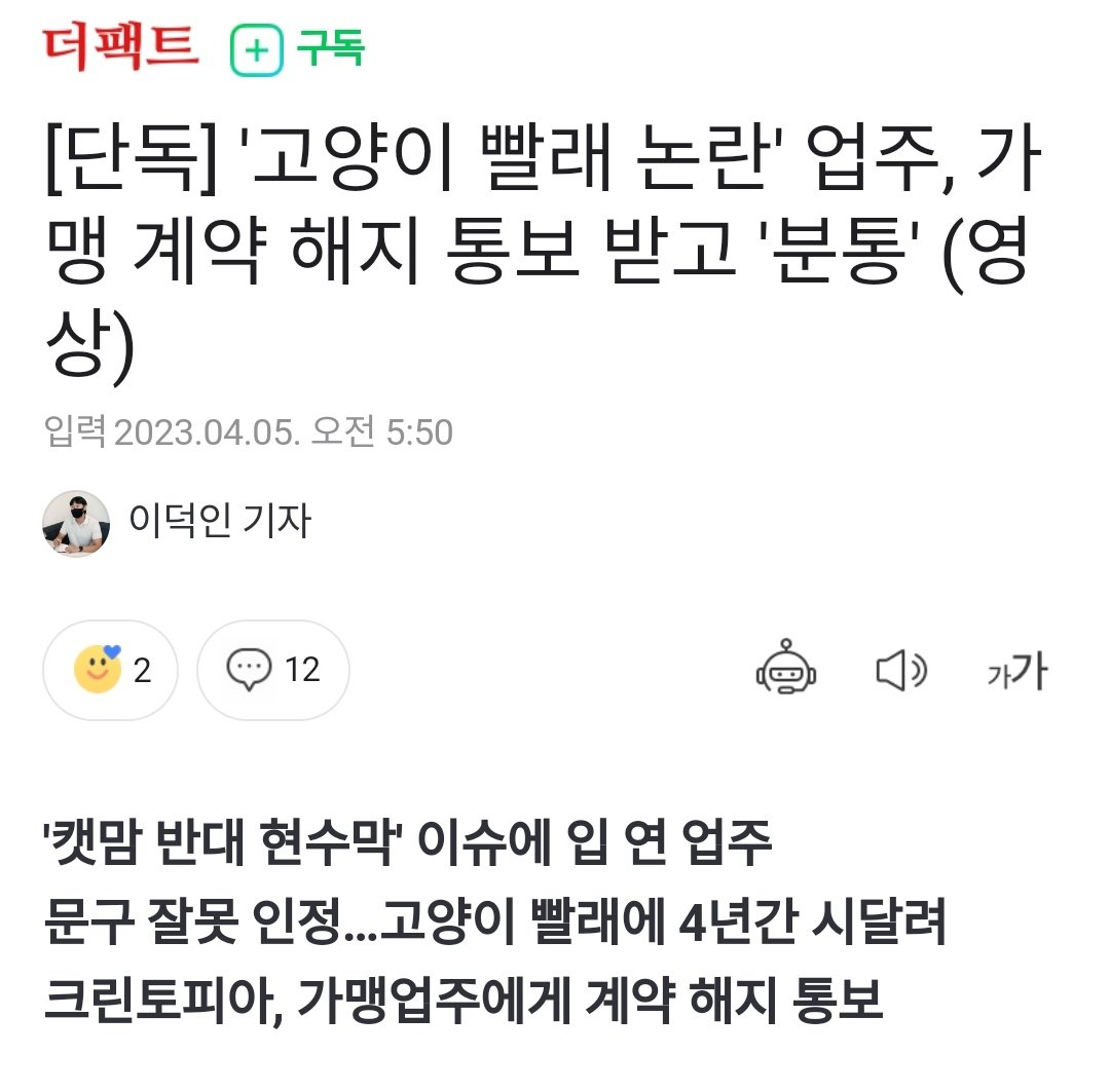 캣맘토피아.jpg 현재 캣맘토피아 커뮤들 반응