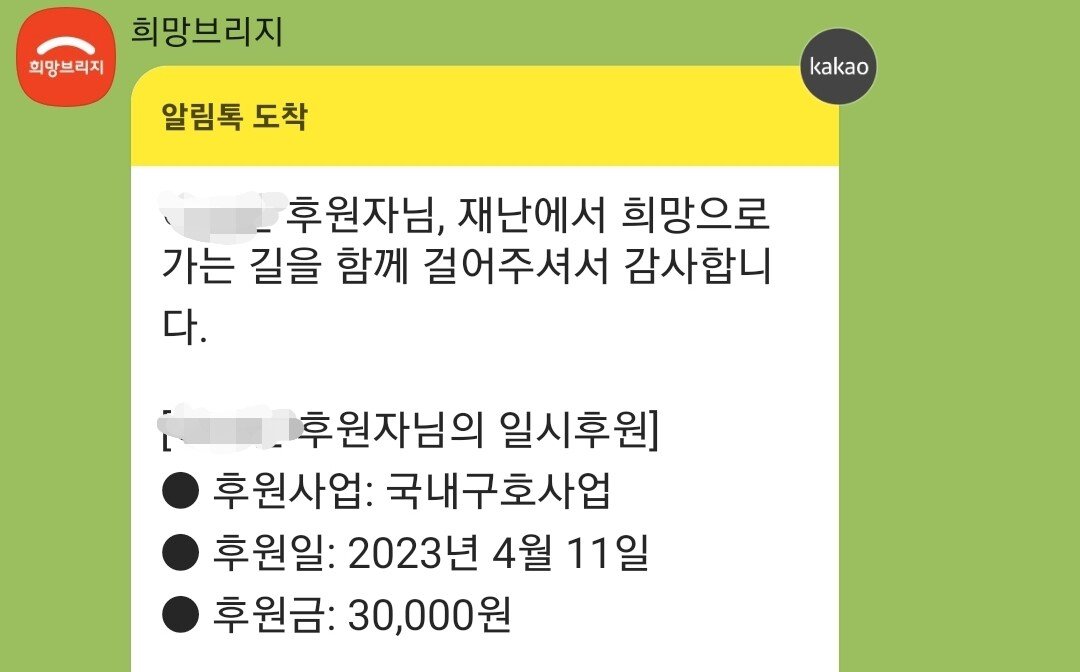 Screenshot_20230411_154232_KakaoTalk.jpg [취소사유] 강릉시 산불로 인한 펜션 전소