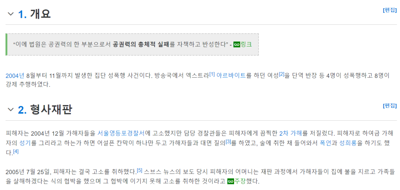 4fa13f3b7fd8feac49c05c84473575b41506e899.png 단역배우 자매 사망사건\' 가해자, MBC 연인에 업무복귀