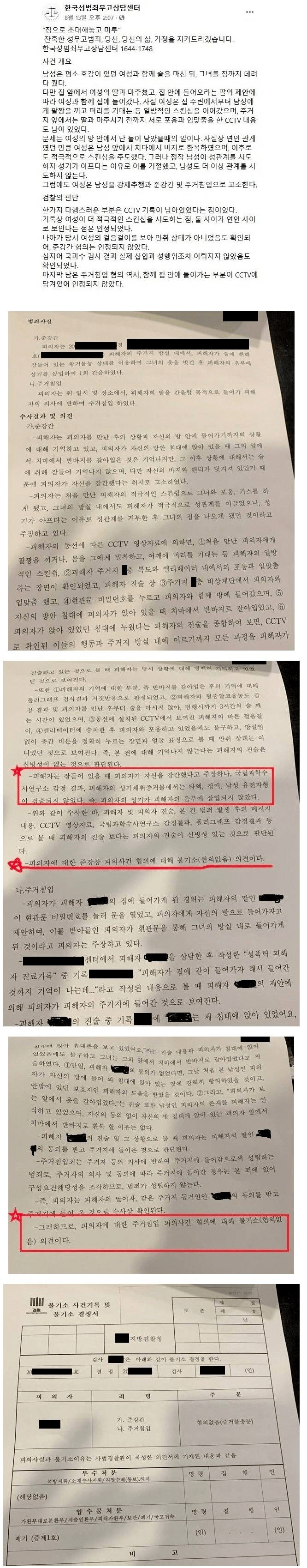 image.png 썸녀가 집에 오란다고 갔다가.jpg