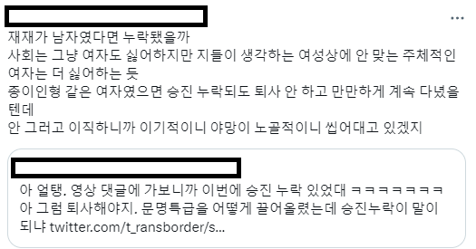5.png 붉은머리 재재 SBS 퇴사 소식에 트짹언냐들 반응 ㅋㅋㅋㅋㅋㅋㅋ