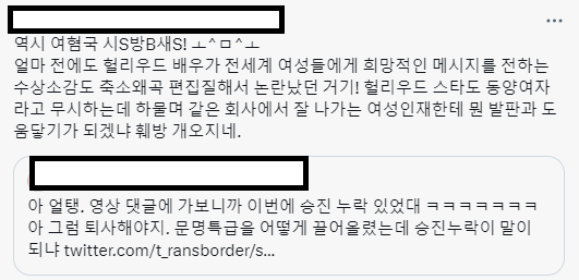 6.png 붉은머리 재재 SBS 퇴사 소식에 트짹언냐들 반응 ㅋㅋㅋㅋㅋㅋㅋ