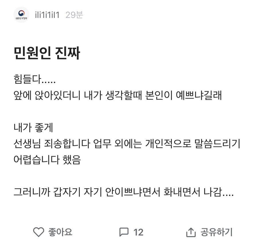 관공서 방문한 빨간마스크.jpg