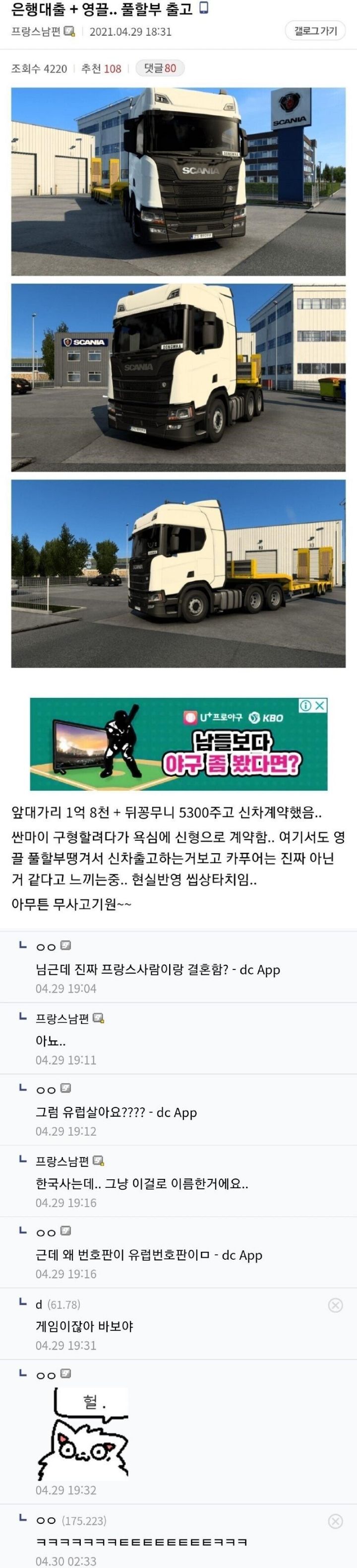 은행대출 + 영끌 풀할부 출고....jpg