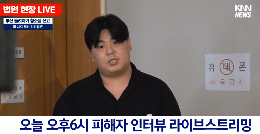부산 돌려차기남 구치소 동기 인터뷰 떴다