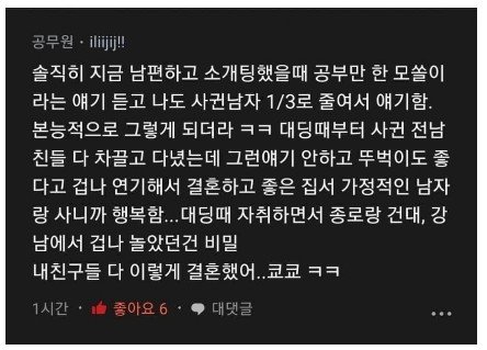 2.JPG 남편 속이고 결혼한 방법...jpg