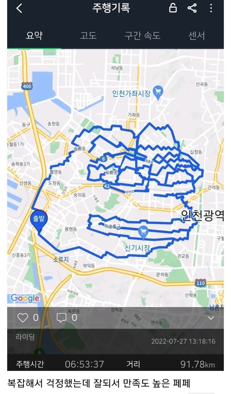 자전거로 할수있는 광기 ㄷㄷ....jpg