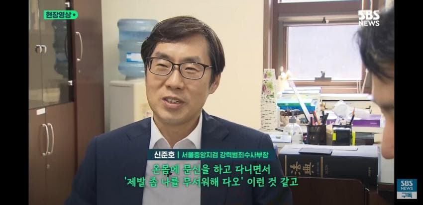 현직 검사가 말하는 문신