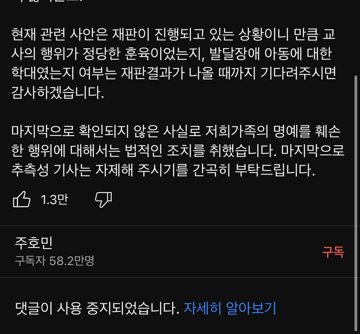 주호민 유튜브 댓글 막힘 .jpg