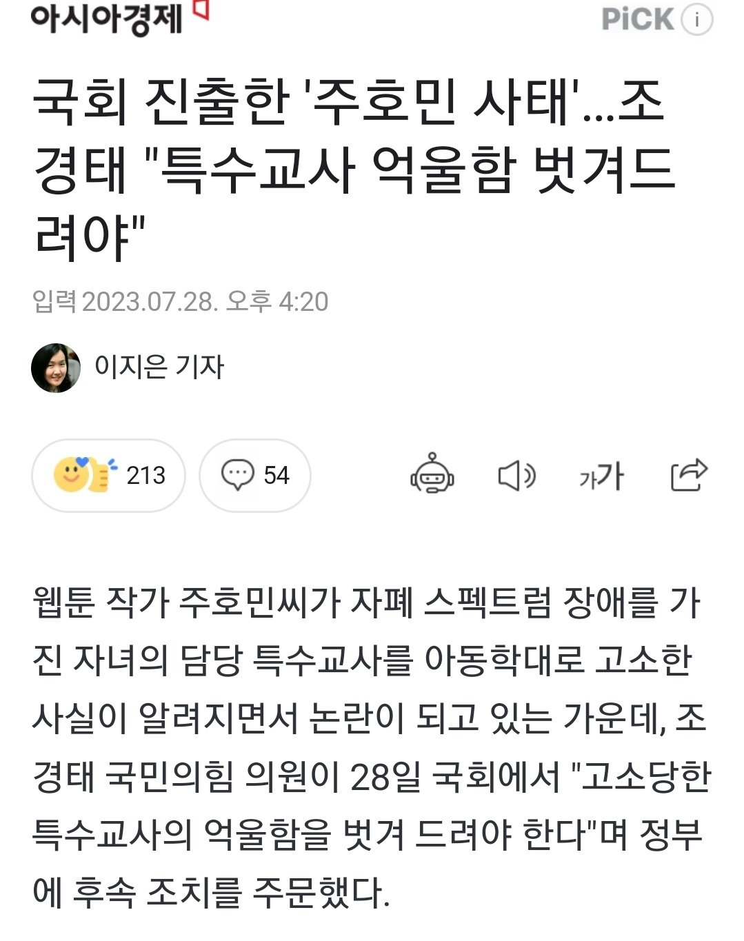 주호민 이미지 회복 불가능할거 같은 이유...jpg