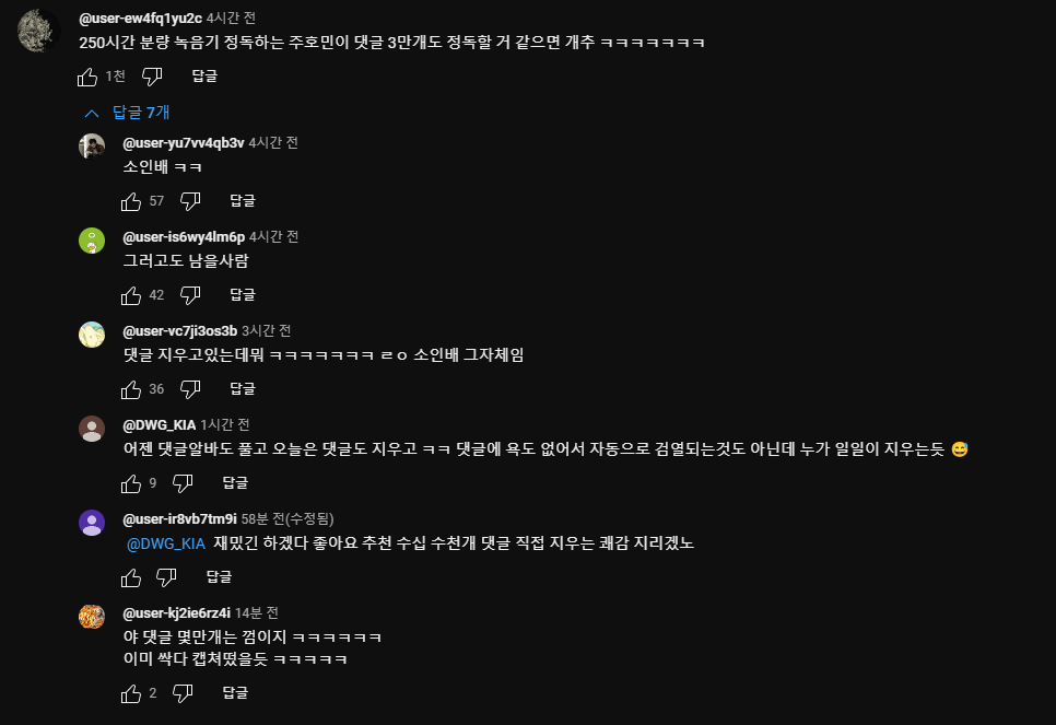 캡처.PNG 주호민이 뜨끔할 유튜브 댓글 ㄷㄷ