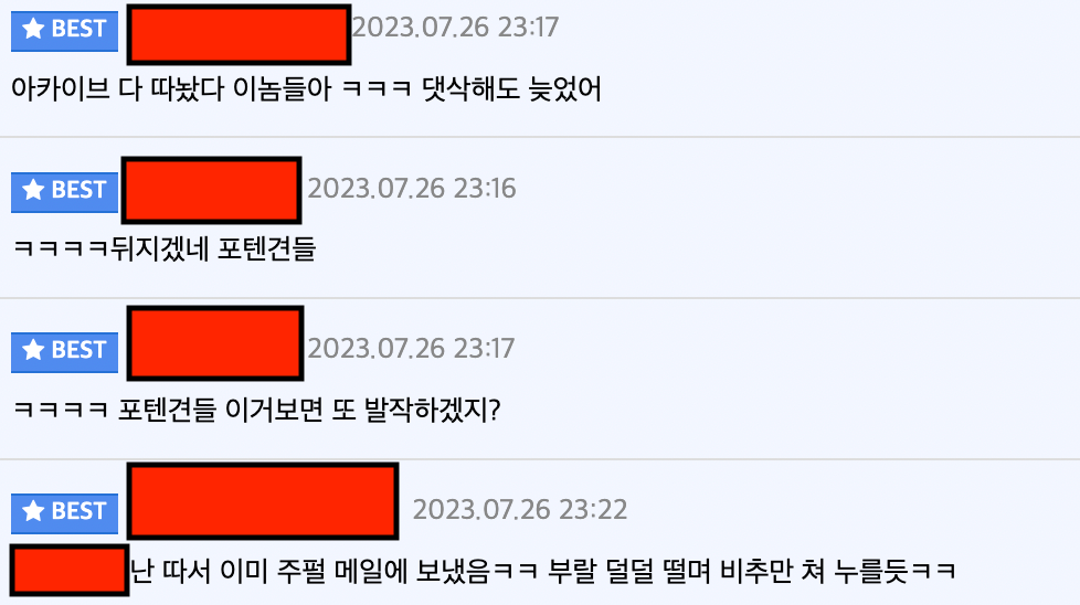 주호민 사건으로 알게 된 것