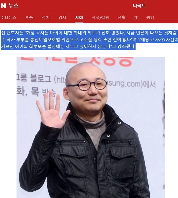 제목 없음.jpg 주호민 부부의 인간성이 의심되는 부분