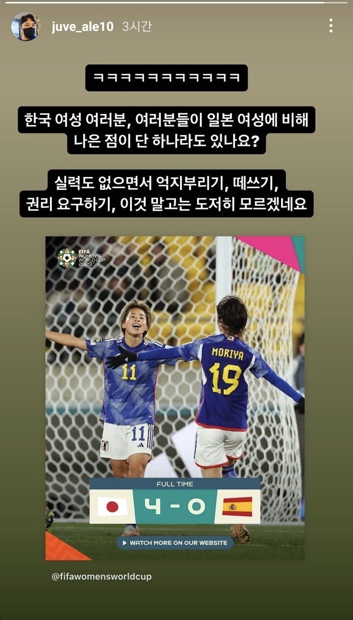 Screenshot_20230731_205210_Instagram.jpg 목동 학원장 근황 ㄷㄷㄷ