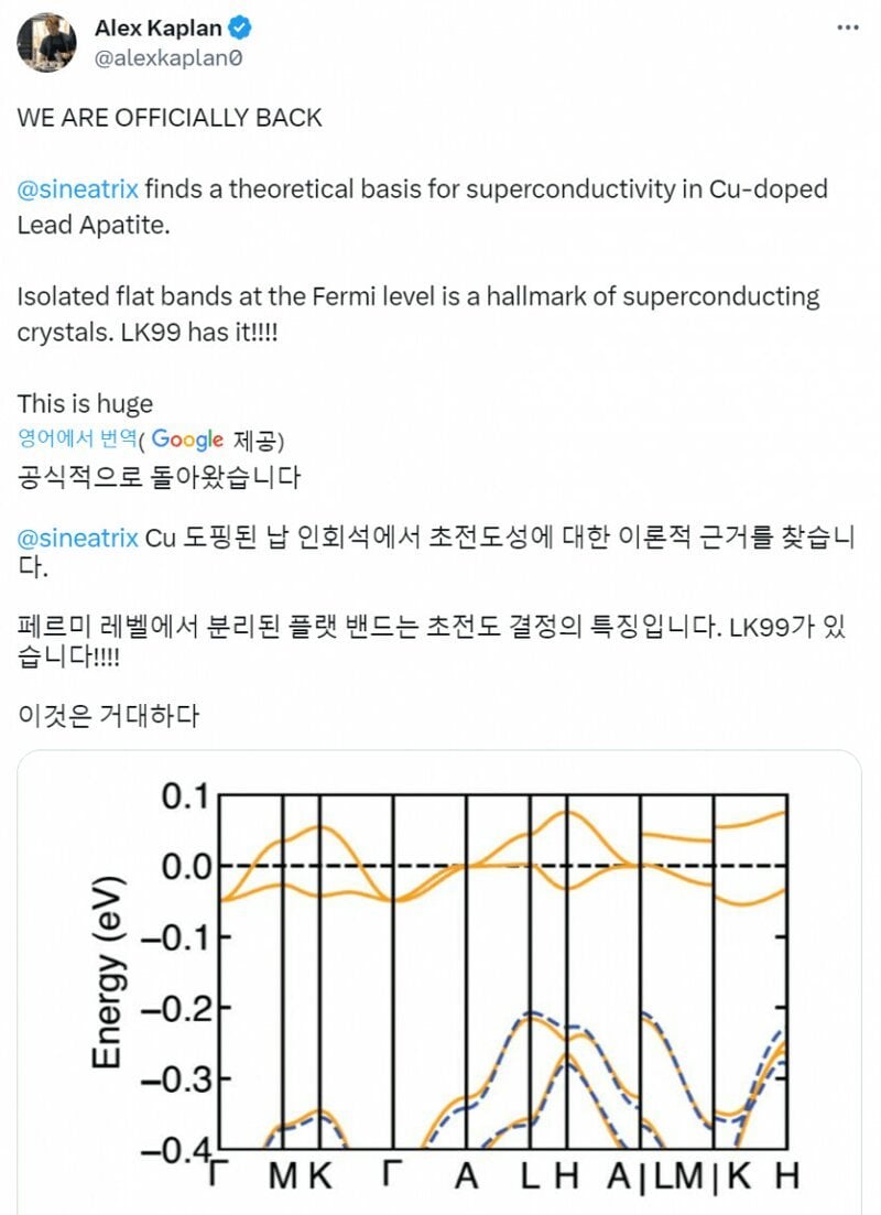 초전도체) 버클리대 실험 결과