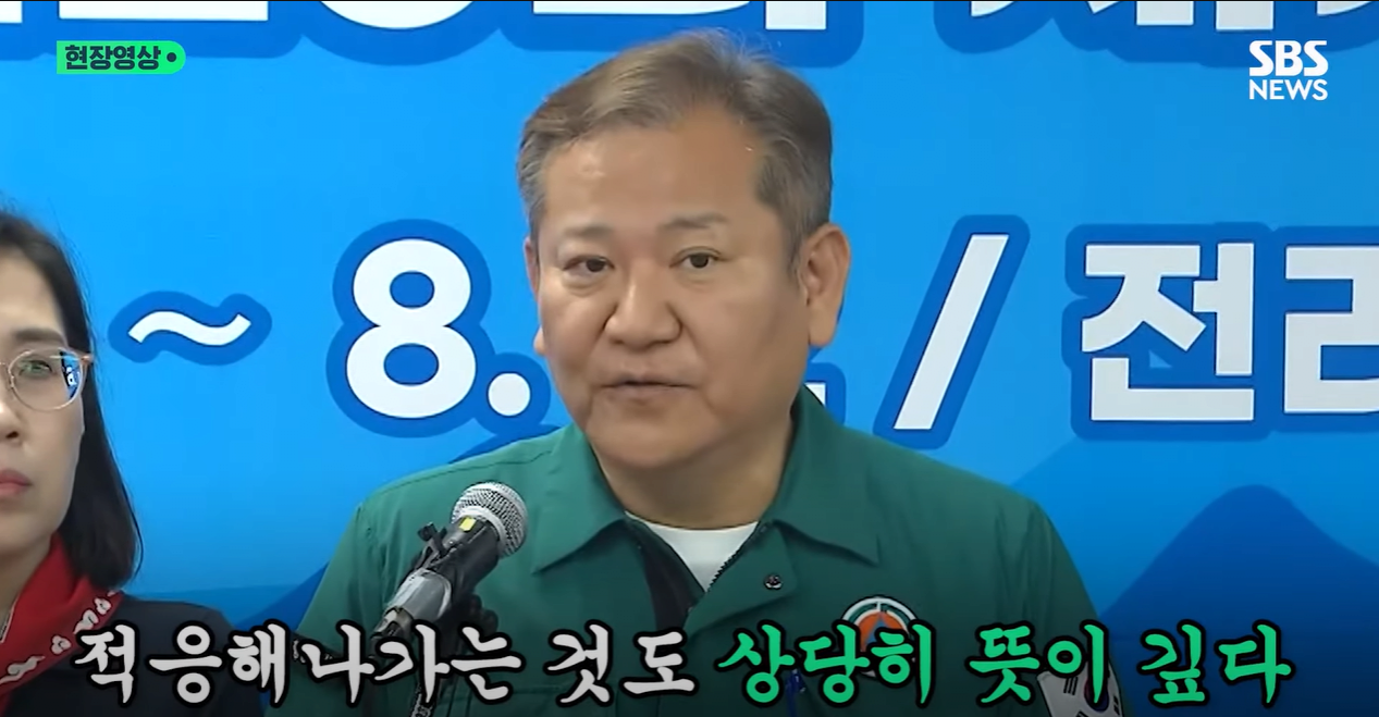 잼버리 상황 여가부&행안부 장관 대환장 콜라보 기자회견 떴다ㅋㅋㅋ.NEWS