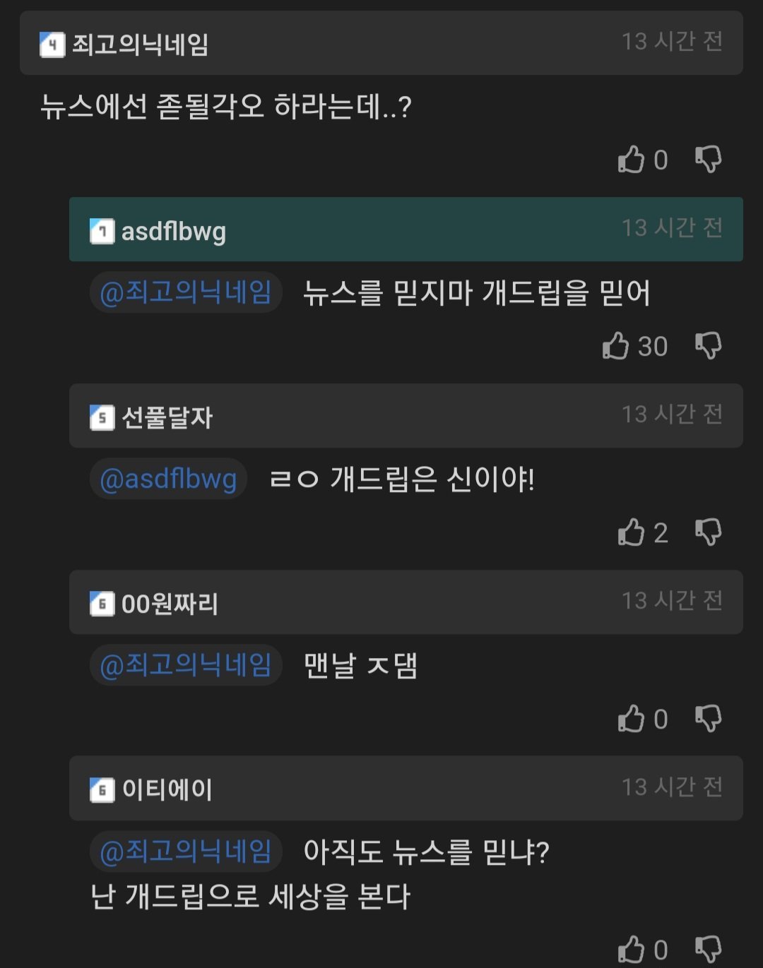 Screenshot_20230809_123458_Chrome.jpg 이번 태풍 개좆밥일 예정.jpg