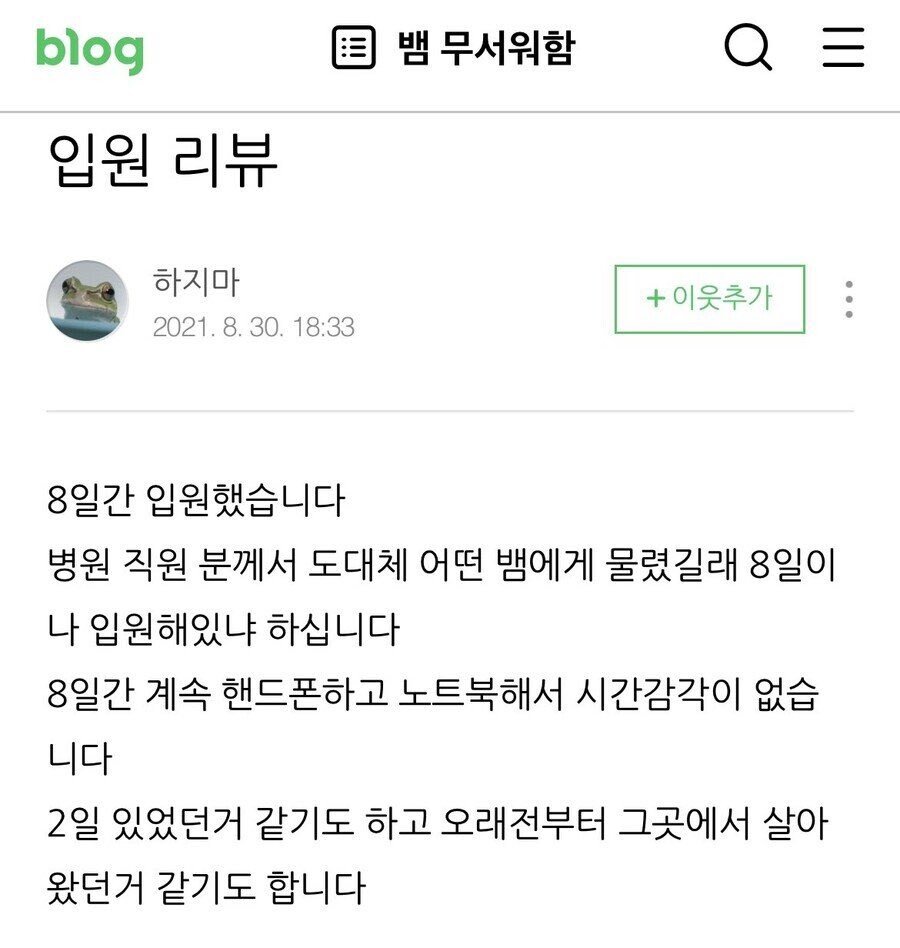 괜찮아 안죽어 ㅋㅋㅋㅋㅋㅋㅋ