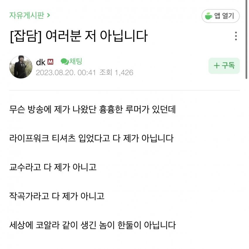 노라조 프로듀서의 어제 그알 시청 후기.jpg